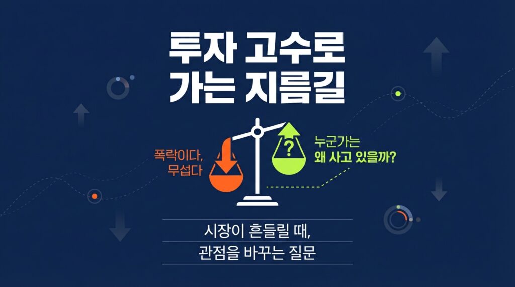 뉴스 이면의 심리를 읽자